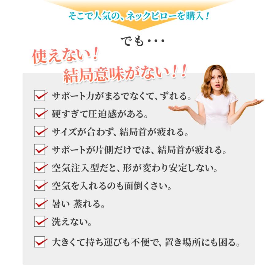 ネックピロー  「らくピロー」 枕 飛行機 旅行 首 腰 サポート オフィス 仮眠 携帯 コンパクト 新発想のトラベルピロー 送料無料 |  | 07
