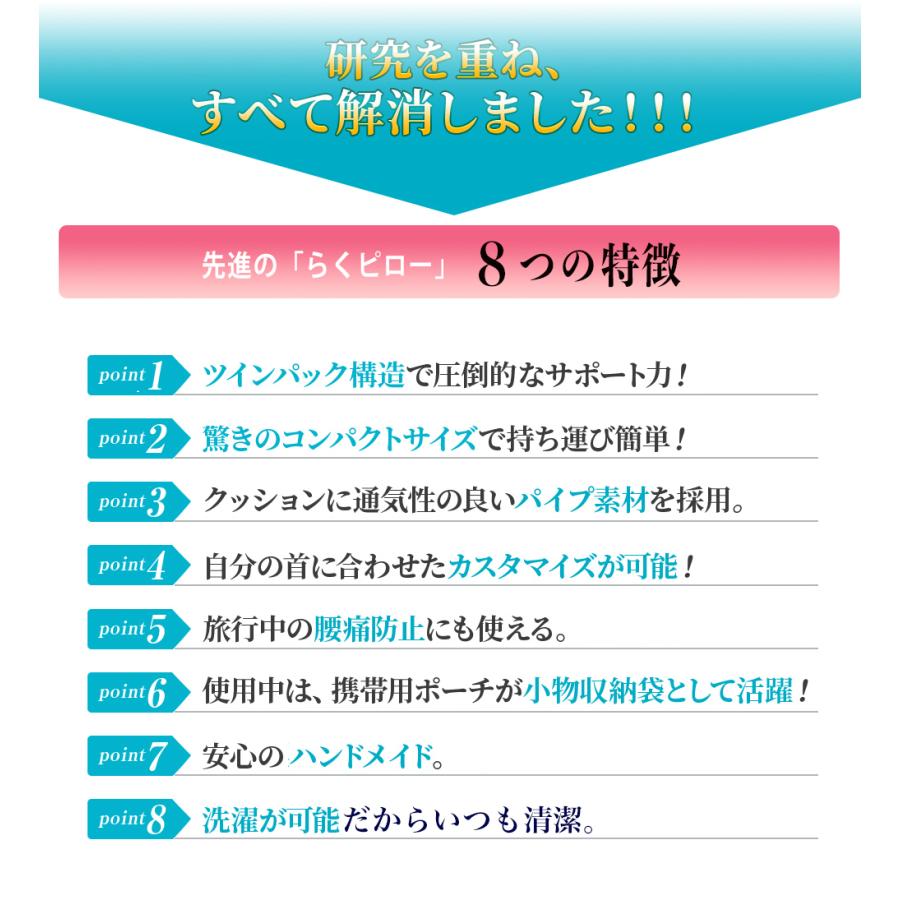ネックピロー  「らくピロー」 枕 飛行機 旅行 首 腰 サポート オフィス 仮眠 携帯 コンパクト 新発想のトラベルピロー 送料無料 |  | 08