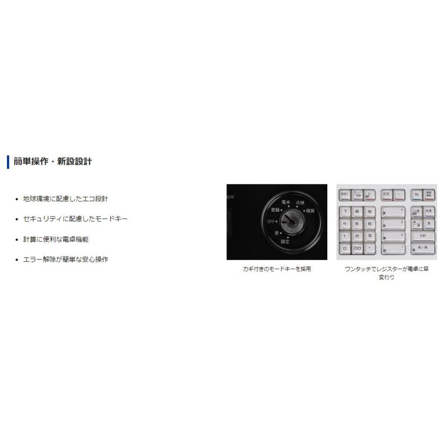 CASIO（カシオ） レジスター コンパクトな普通紙プリンタータイプ