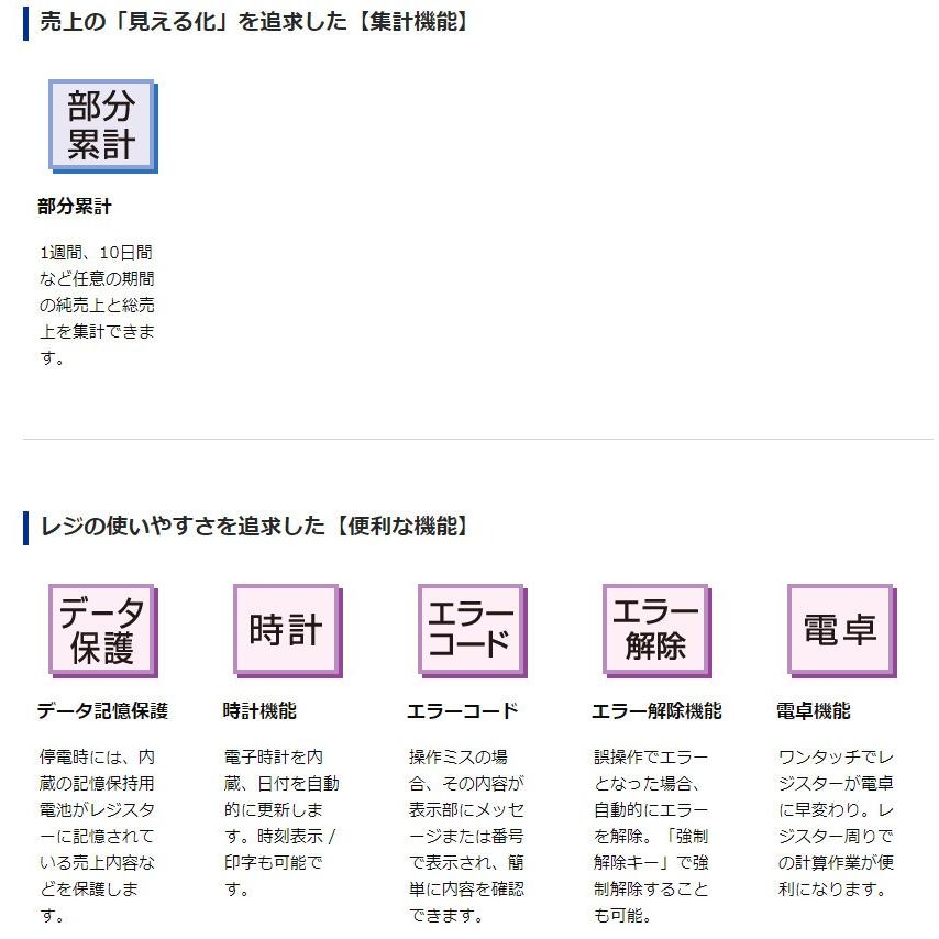 CASIO（カシオ） レジスター コンパクトな普通紙プリンタータイプ