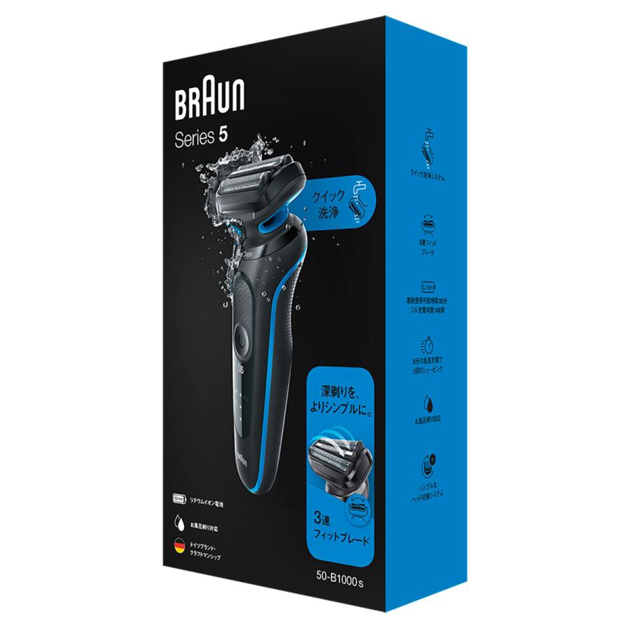 BRAUN（ブラウン） メンズシェーバー 3枚刃 ブルー BRAUN Series5
