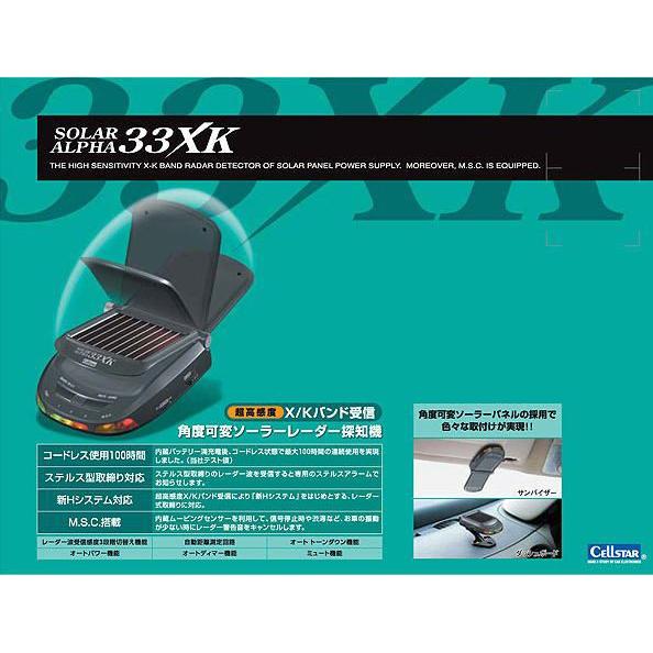 CELLSTAR セルスター 角度可変ソーラーレーダー探知機 ALPHA-33XK 