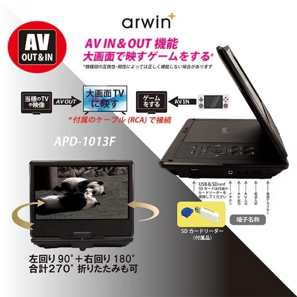 Arwin アーウィン arwin APD-1013F 10.1インチ ポータブルDVD Arwin アーウィン arwin APD-1013F 10.1インチ ポータブルDVD