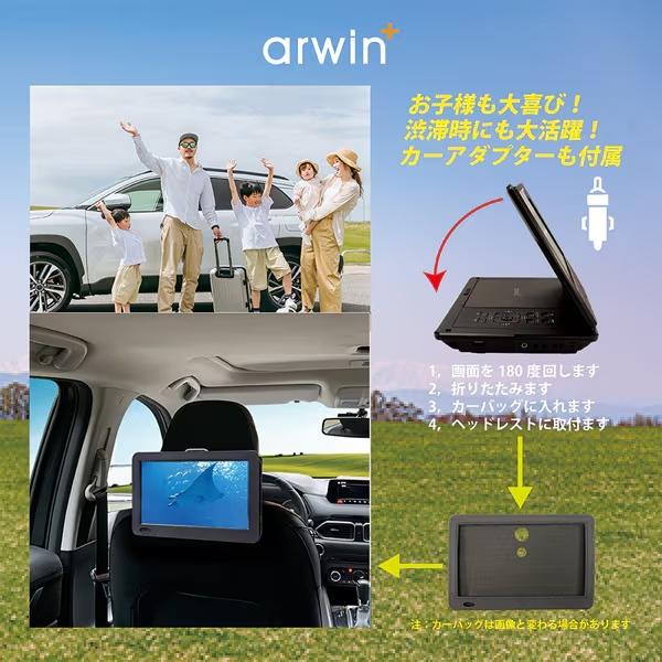 Arwin アーウィン arwin APD-1013F 10.1インチ ポータブルDVD Arwin アーウィン arwin APD-1013F 10.1インチ ポータブルDVD