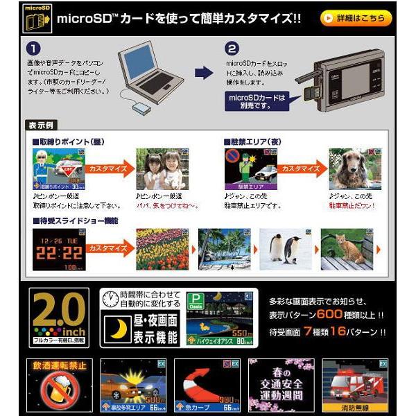 セルスター アシュラ microSDカードスロット搭載 GPSレーダー探知機 AR