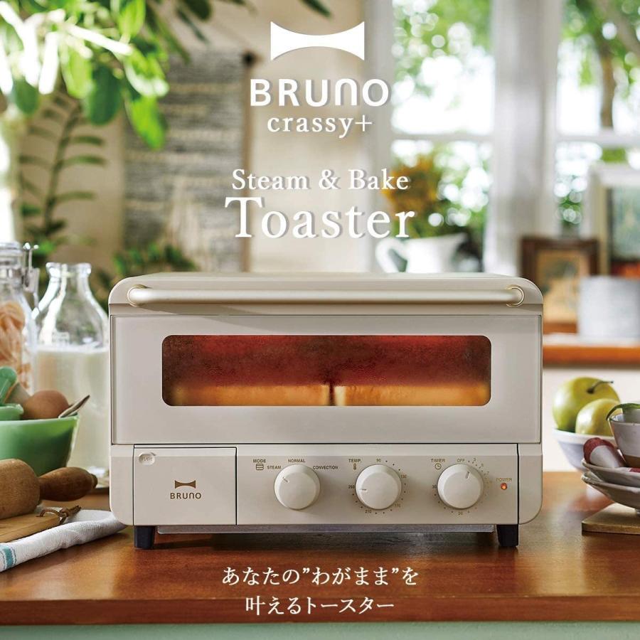 BRUNO トースター 4枚 人気 スチーム機能 温度調節 タイマー