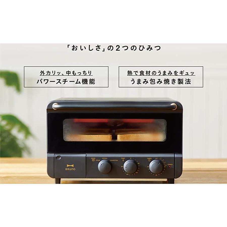 BRUNO（ブルーノ） トースター 4枚 人気 スチーム機能 温度調節