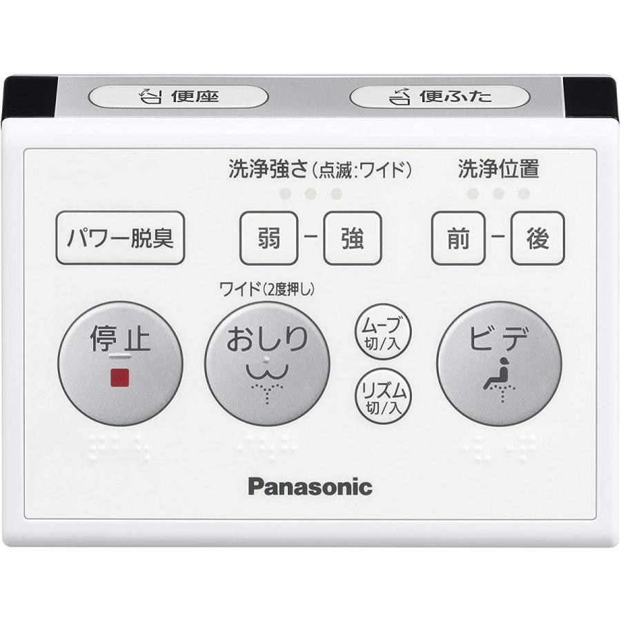 Panasonic温水洗浄便座ビューティートワレ DL-RQTK40用の