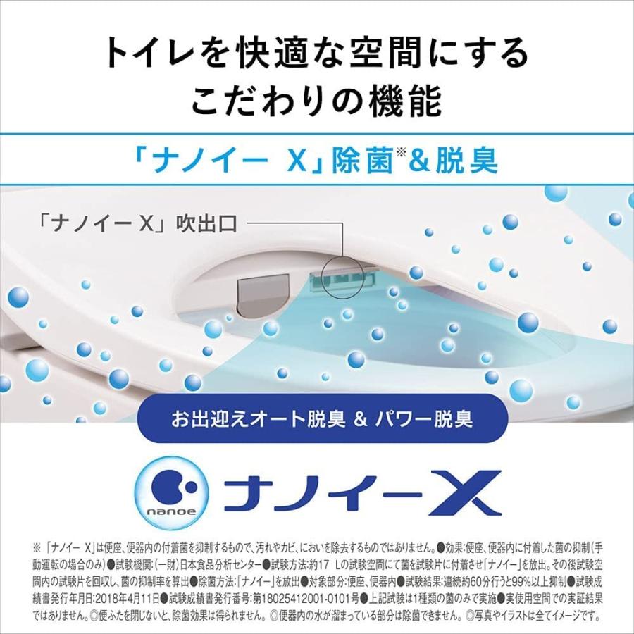 Panasonic（パナソニック） 温水洗浄便座 ビューティ・トワレ 瞬間式