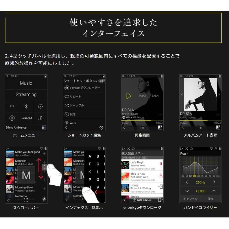 ONKYO DAP DP-S1A(B) デジタルオーディオプレーヤー ハイレゾ ハイレゾ対応デジタルオーディオプレーヤー ONKYO DP-X1A