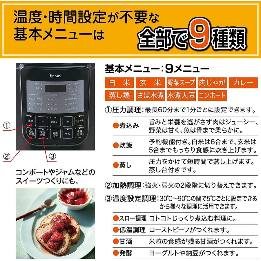 エムケー精工 電気圧力鍋 「ヘルシーマルチポット」 EA-240K 4Lタイプ