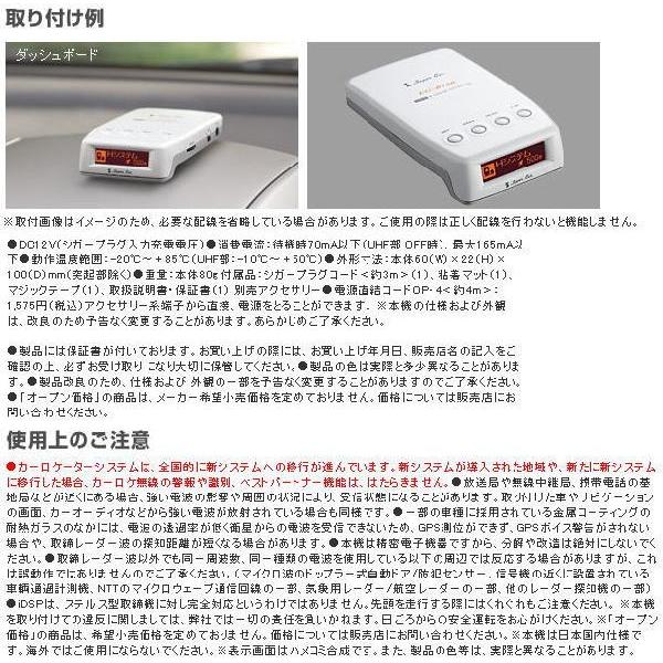 ユピテル GPS&レーダー探知機 1.3インチ EG-R330(W) ホワイト