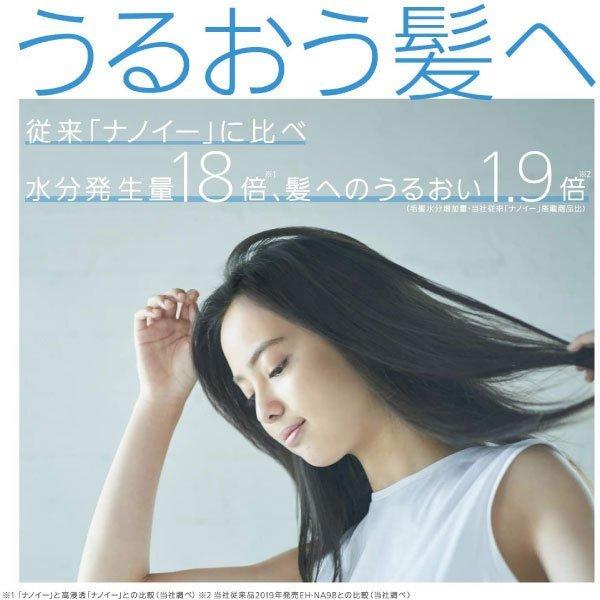 ナノケア 送料無料 EH-NA0E(A) ドライヤー パナソニック Panasonic