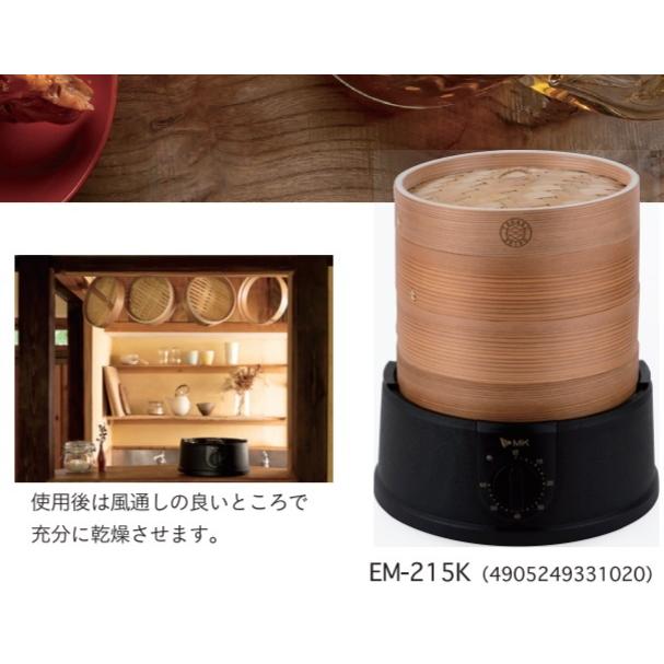 エムケー精工 EM-215K 二段 セット 21cm 電気せいろ 蒸し器 中華せいろ
