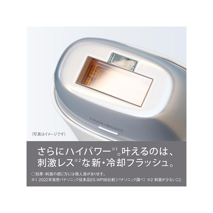 パナソニック 光美容器 光エステ スムースエピ ES-WG0A-H ハイパワー Panasonic パナソニック 光美容器 光エステ スムースエピ ES
