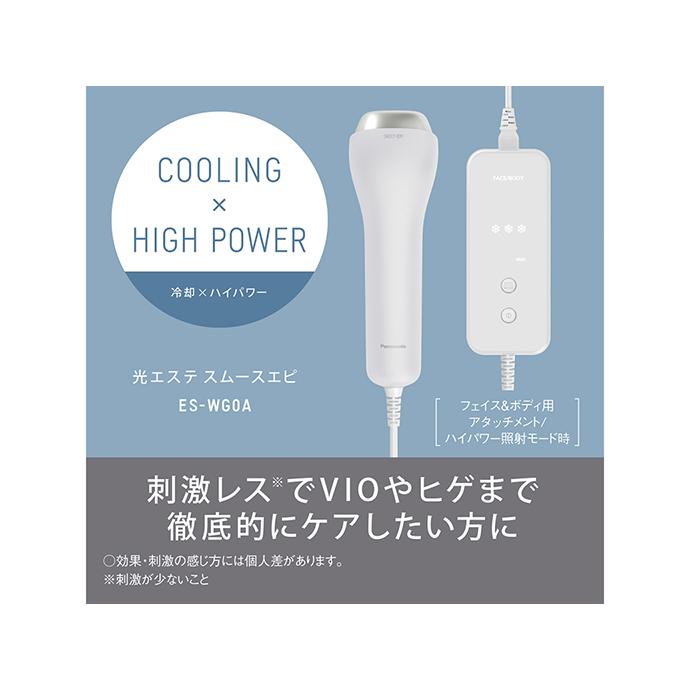 パナソニック 光美容器 光エステ スムースエピ ES-WG0A-H パナソニック 光エステ スムースエピ ES-WG0A-H [グレー] 価格
