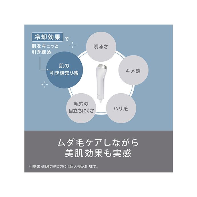 ES-WG0A-H Panasonic美顔器 Panasonic 光エステ 光美容器 脱毛器ES-WG0A-H 光エステ スムースエピ