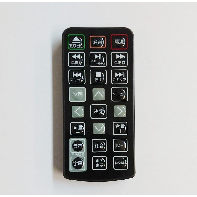 中古 パーツ取り品 送料無料 Gramo 10hd用 リモコン グラモラックス Gramolux ｄｖｄプレーヤー用 G 10hd Controller ロビンソン 通販 Yahoo ショッピング