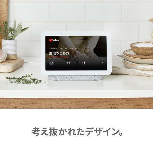 Google Nest Hub 第2世代 GA01892-JP 新品未開封 Google Nest Hub 第2世代 GA01892-JP チャコール|中古オーディオ格安