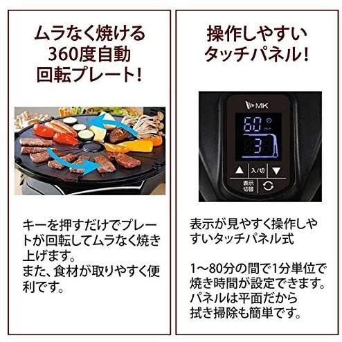 エムケー精工 無煙ロースター「ヘルシーグリル」 HG-100K ブラック
