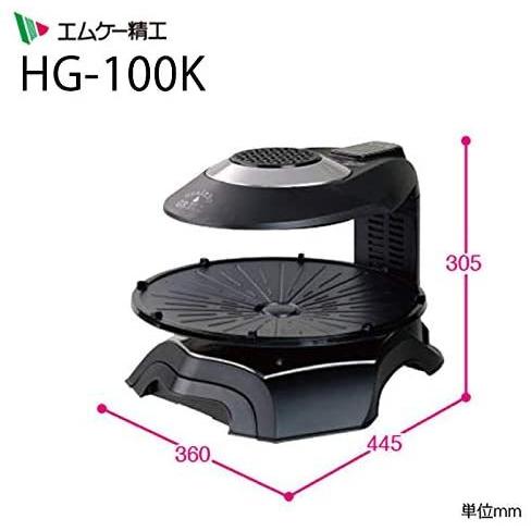 MK 無煙ロースター HG-100K エムケー精工 無煙ロースター HG-100K ヘルシーグリル ダブル