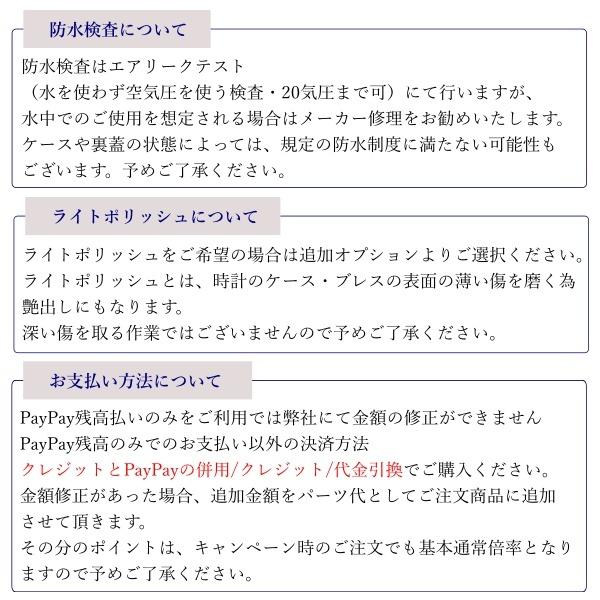 腕時計 分解掃除 オーバーホール アイダブリューシー IWC 機械式 クロノグラフ 送料無料 防水検査｜robinson｜07