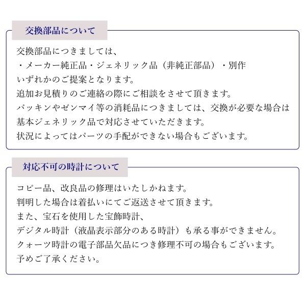 腕時計 分解掃除 オーバーホール アイダブリューシー IWC クオーツ 2針・3針 送料無料 防水検査｜robinson｜06