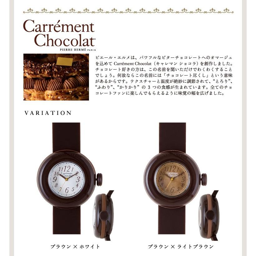 腕時計 ピエール・エルメ Carrement Chocolat 3色 ※定形外郵便発送 |  | 04