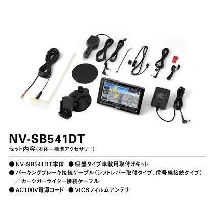 SANYO サンヨー ゴリラ 5.2V型 ワンセグ SSDナビ NV-SB541DT