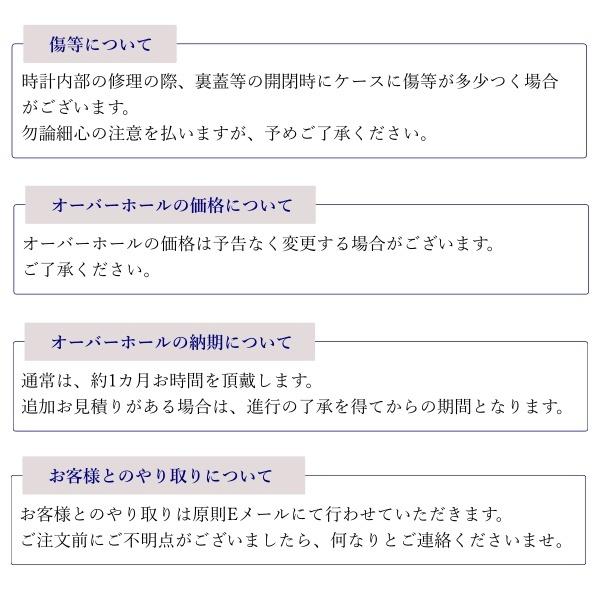 腕時計 分解掃除 オーバーホール オメガ OMEGA クオーツ クロノグラフ 送料無料 防水検査｜robinson｜08