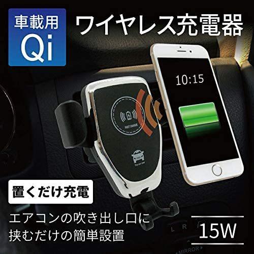 ブロードウォッチ Qi車載ワイヤレス充電器 QIWIRE-CAR-CHG
