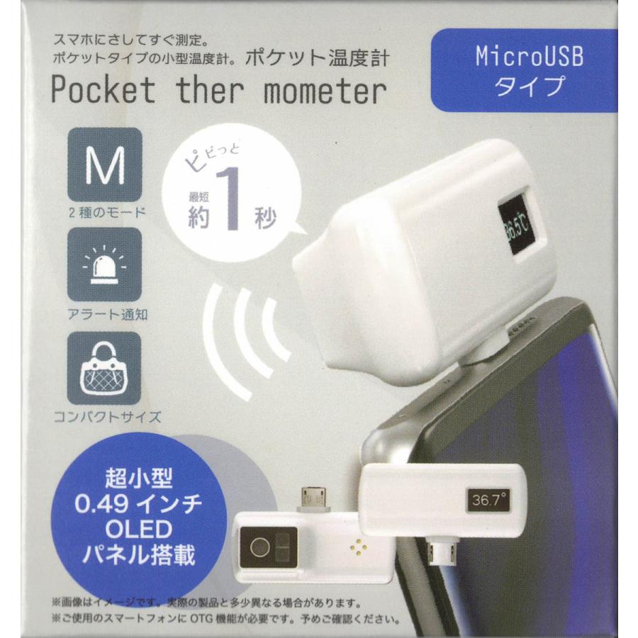 TVで取上げられ大人気 ポケット温度計 RS-E1488 接続端子 Type-C