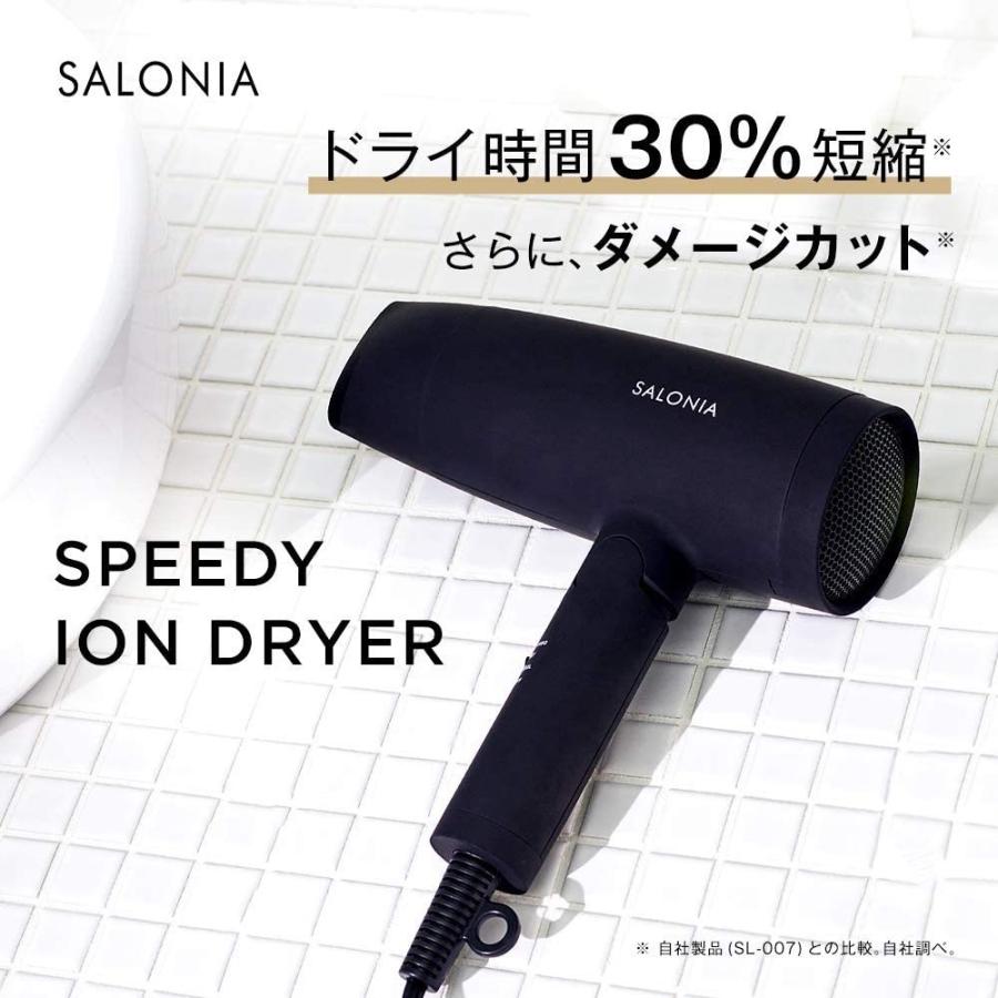 SALONIA（サロニア） スピーディーイオンドライヤー ブラック 大風量