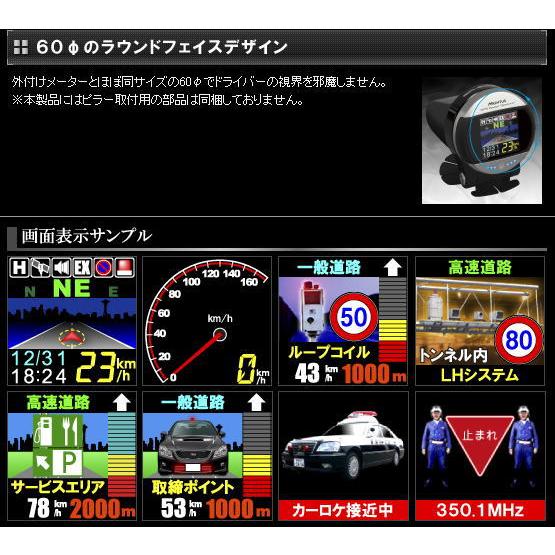 セルオート メーター型高性能GPSレーダー探知機 SR-330SE : ロビンソン 