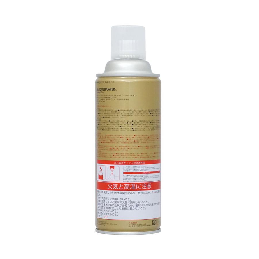 MARQUEE PLAYER マーキープレイヤー SUEDE WATER+STAIN REPELLENT #12 スエード用　撥水撥油スプレー　防水スプレー |  | 01