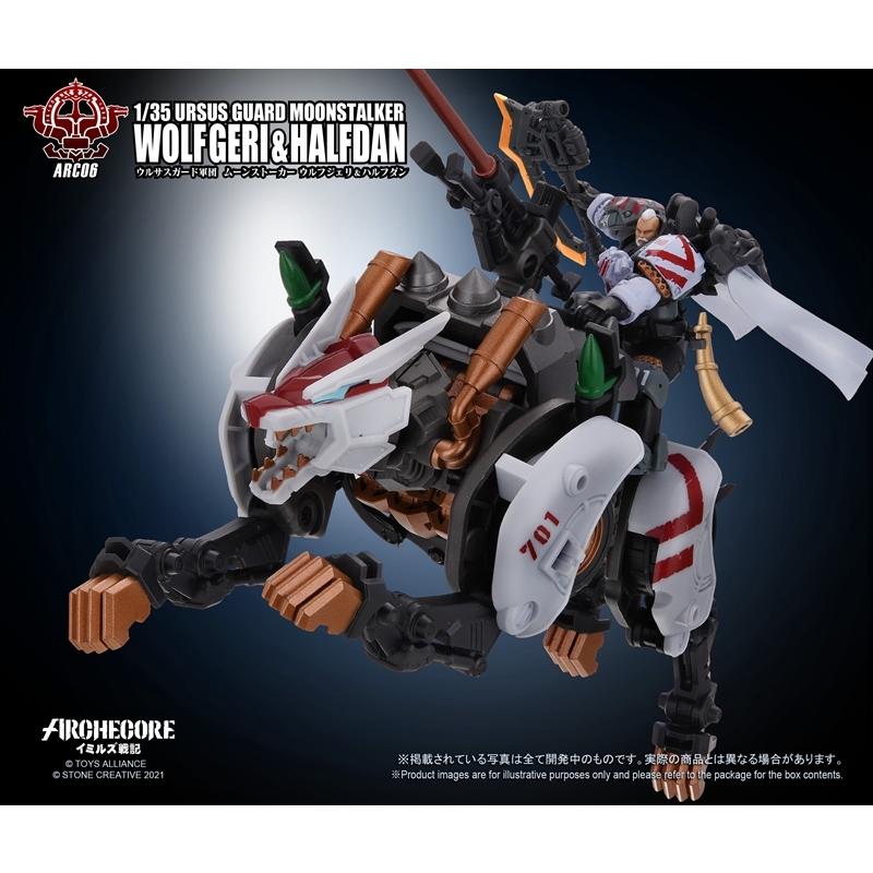 ロボットウォーカーイミルズ戦記 ARC-06 ウルサスガード軍団 ムーンストーカー ハルフダン ウルフジェリ ロボットウォーカーイミルズ戦記 ARC-06 ウルサスガード軍団 ムーンストーカー ハルフダン ウルフジェリ