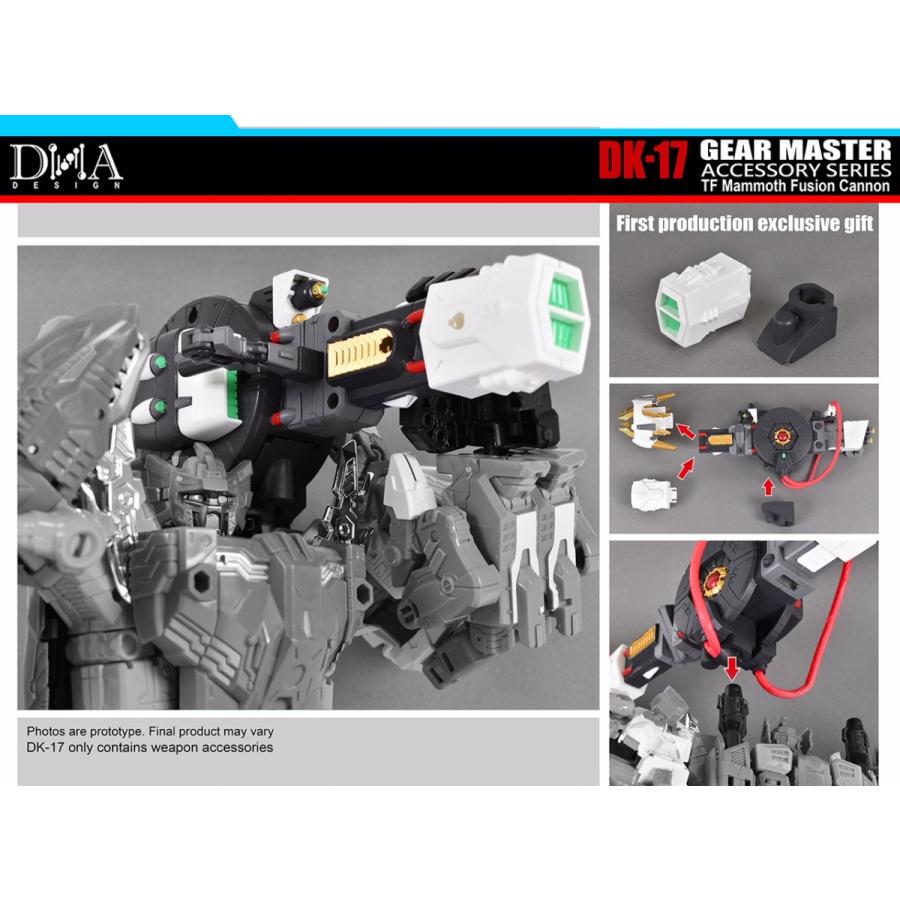 《発売中止》DNA DESIGN DK-17 ギアマスター アクセサリー |  | 05
