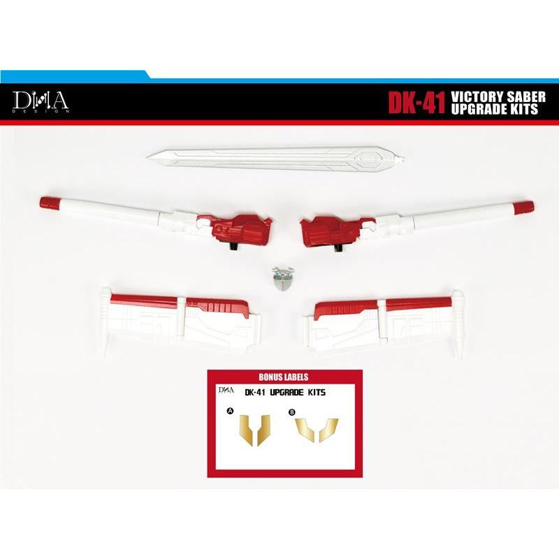 DNA DESIGN DK-41 アップグレードキット 《2027/01-2027/05 予定》 | 