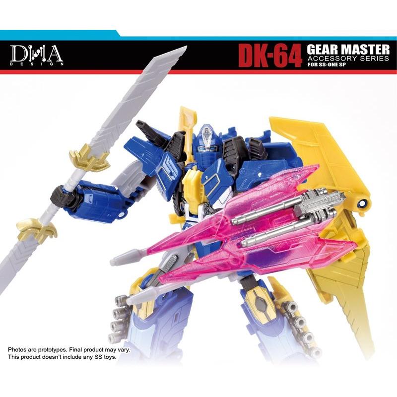 DNA DESIGN DK-64 ギアマスターアクセサリー 《2025/11-2026/02 予定》 |  | 06