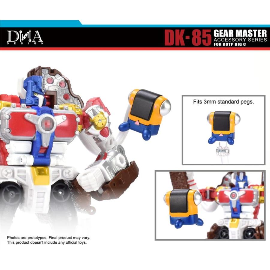 DNA DESIGN DK-85 ギアマスターアクセサリー 《2026/08-2026/12 予定》 |  | 08