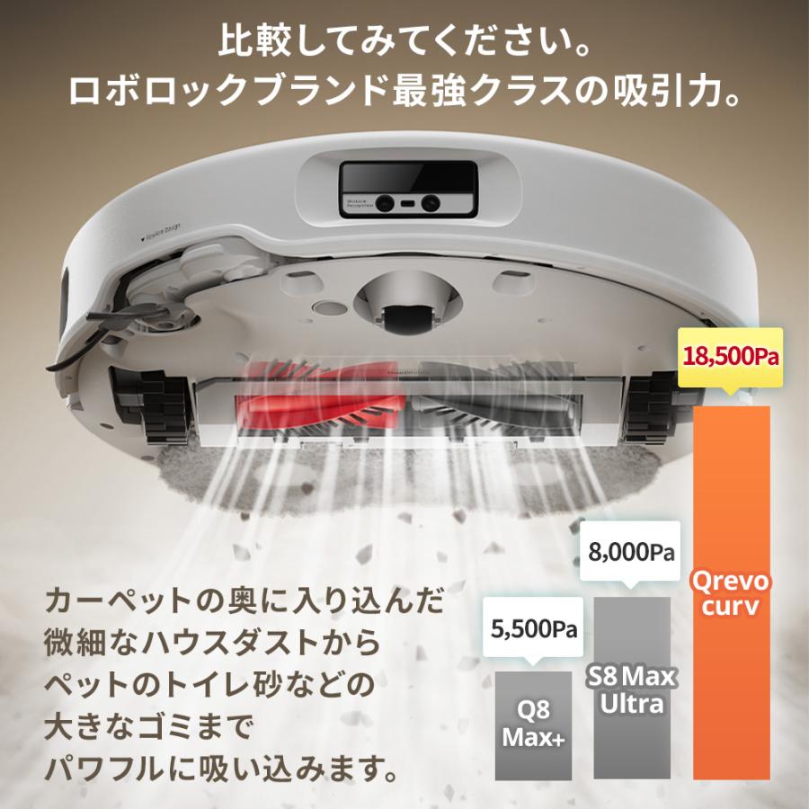 Roborock 新商品 ロボット掃除機 QREVO CURV | ロボロック お Roborock 新商品 ロボット掃除機 QREVO CURV | ロボロック お