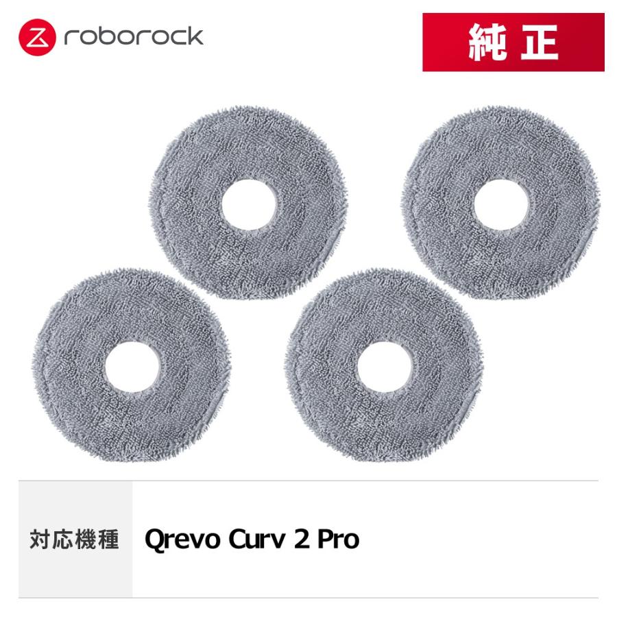 メーカー純正品】Roborock ロボロック 丸形モップクロスE SXTB12RR 4個