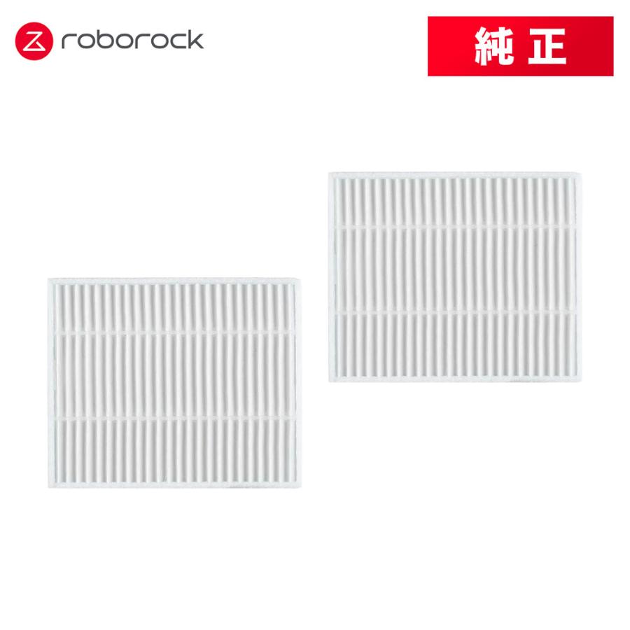 Roborock（ロボロック） 【メーカー純正品】Roborock エアフィルターH