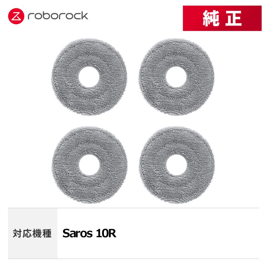 Roborock（ロボロック） 【メーカー純正品】Roborock 丸形モップクロス