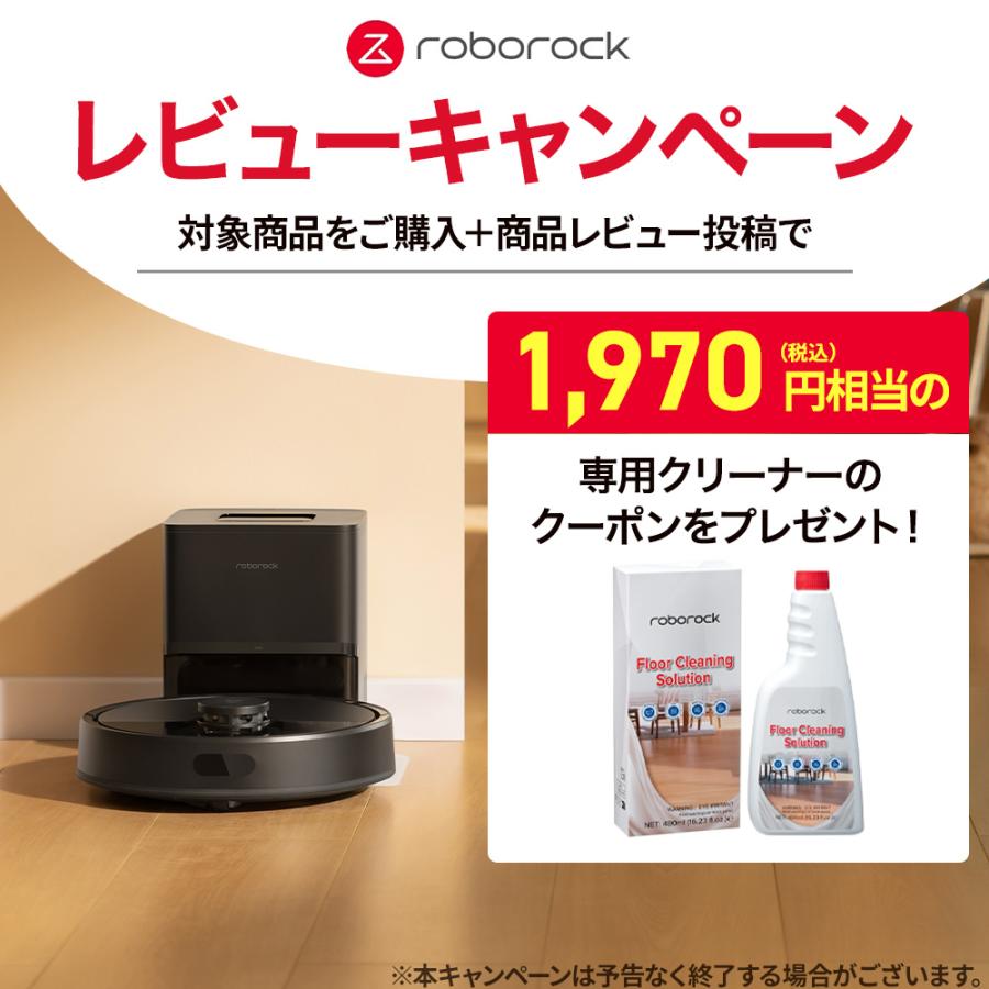 【未使用品】Roborock Q7B+ 自動ゴミ収集付きロボット掃除機 Roborock Q7B+ : ROBOROCK JAPAN DIRECT - 通販 - Yahoo