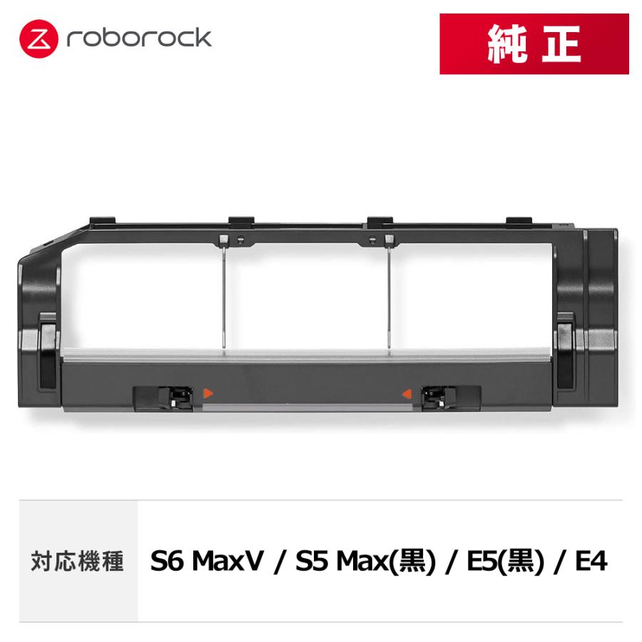 りーぶろ様　ご確認様　部品代 Roborock（ロボロック） 【メーカー純正品】Roborock ロボロックメイン