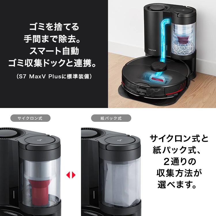 Roborock ロボロック(Roborock) S7 MaxV 黒 強力水拭き対応 高速 Roborock ロボロック(Roborock) S7 MaxV 黒 強力水拭き対応 高速