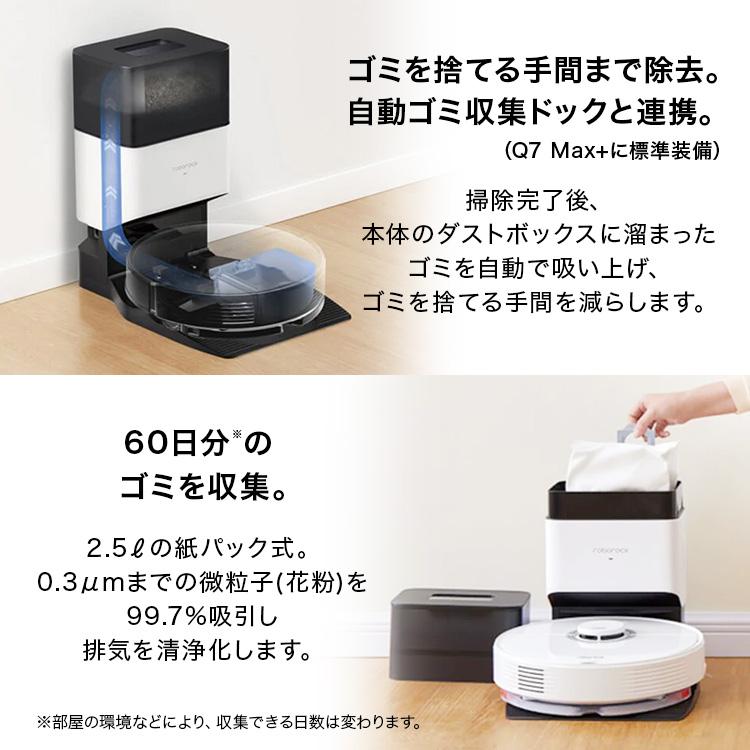 Roborock ロボロック(Roborock) Q7 Max Q7M02-04 Q7M52-04 Roborock ロボロック(Roborock) Q7 Max Q7M02-04 Q7M52-04