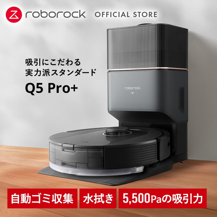 Q5Pro+ ロボット掃除機 ロボロック Roborock 強力吸引 水拭き お Q5Pro+ ロボット掃除機 ロボロック Roborock 強力吸引 水拭き お
