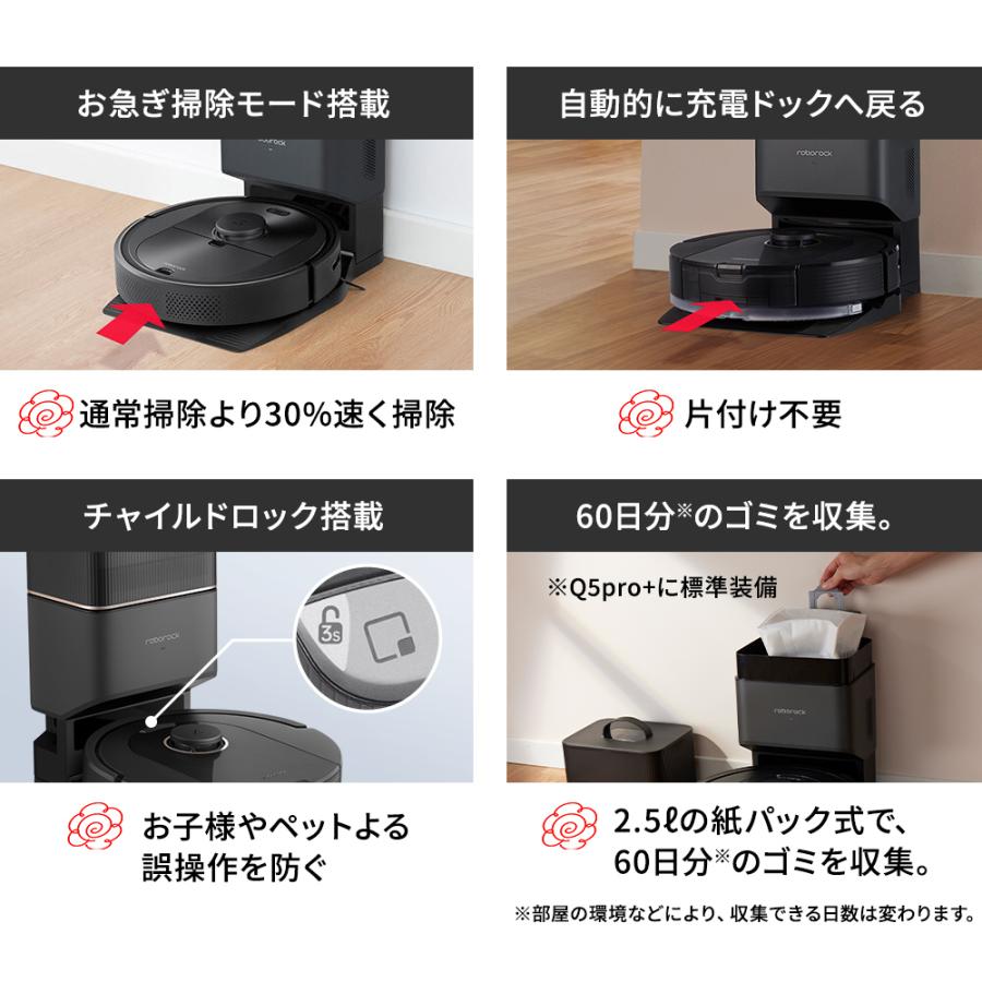 Q5Pro+ ロボット掃除機 ロボロック Roborock 強力吸引 水拭き お Q5Pro+ ロボット掃除機 ロボロック Roborock 強力吸引 水拭き お